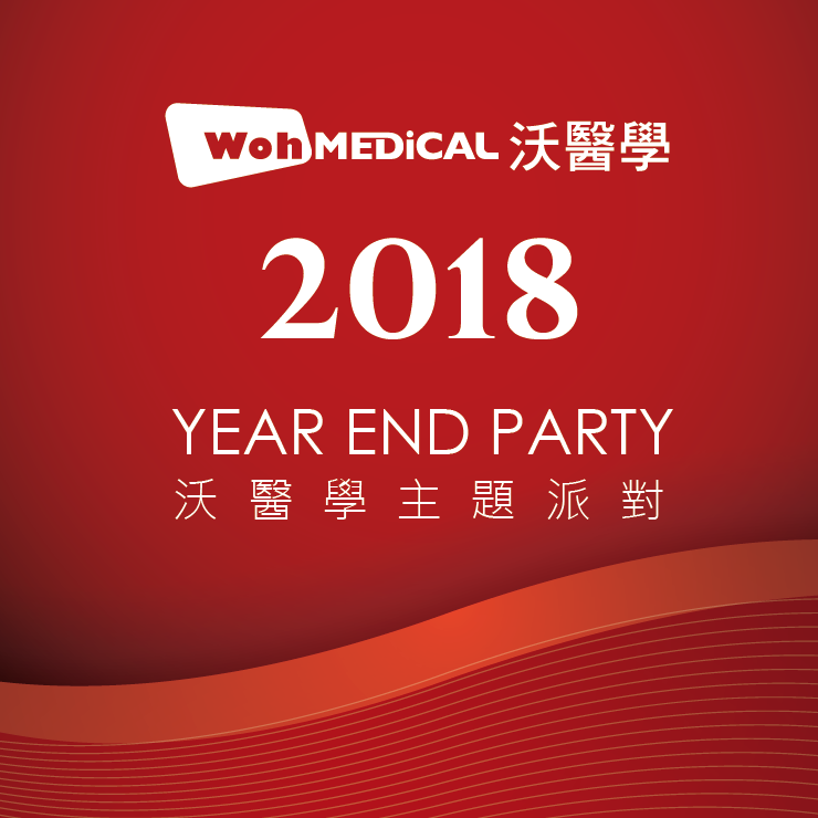 2018 沃醫學主題派對 - 超級英雄趴