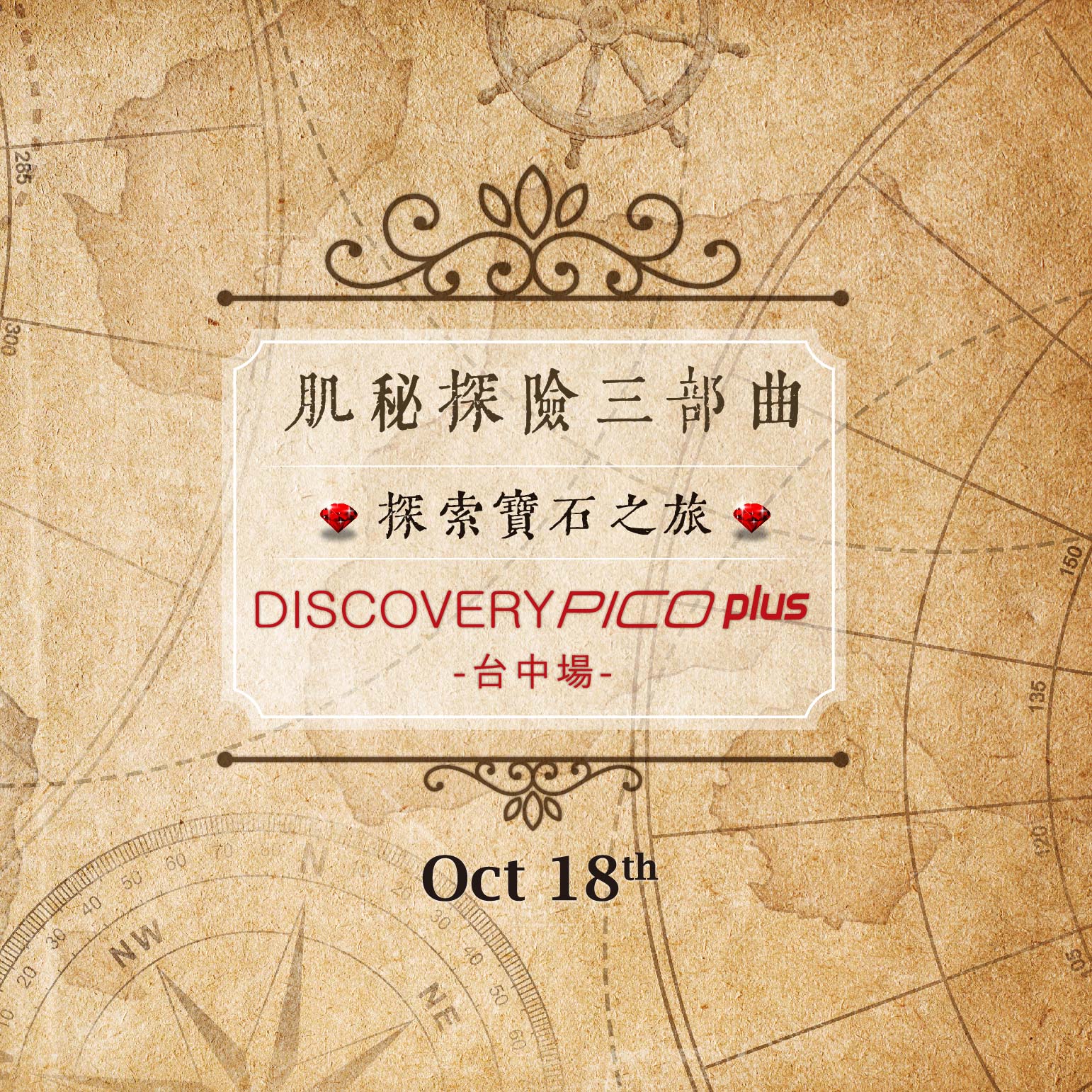 Discovery Pico Plus WorkShop in 2020.Oct （Taichung）