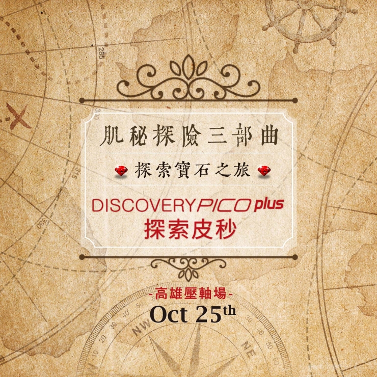 Discovery Pico Plus WorkShop in 2020.Oct （Kaohsiung）