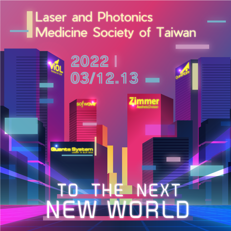 台灣醫用雷射光電學會2022春季學術研討會