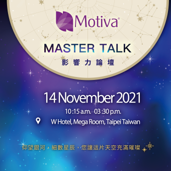 2021 Motiva Master Talk 影響力論壇